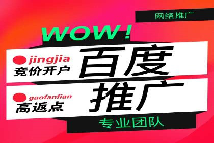 信息流广告开户成功秘诀分享